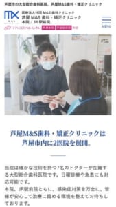 自然で違和感のないかみ心地をインプラントで実現「芦屋M&S歯科・矯正クリニック」