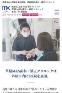 自然で違和感のないかみ心地をインプラントで実現「芦屋M&S歯科・矯正クリニック」