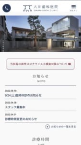 充実した設備とチーム医療で長期的に維持機能するインプラントを提供「大川歯科医院」