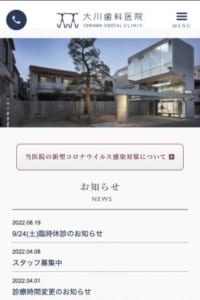 充実した設備とチーム医療で長期的に維持機能するインプラントを提供「大川歯科医院」